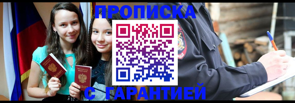 пропишу в квартире в Выксе