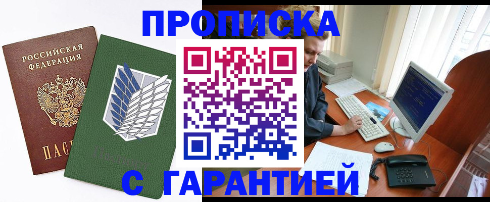 временная регистрация собственник в Выксе
