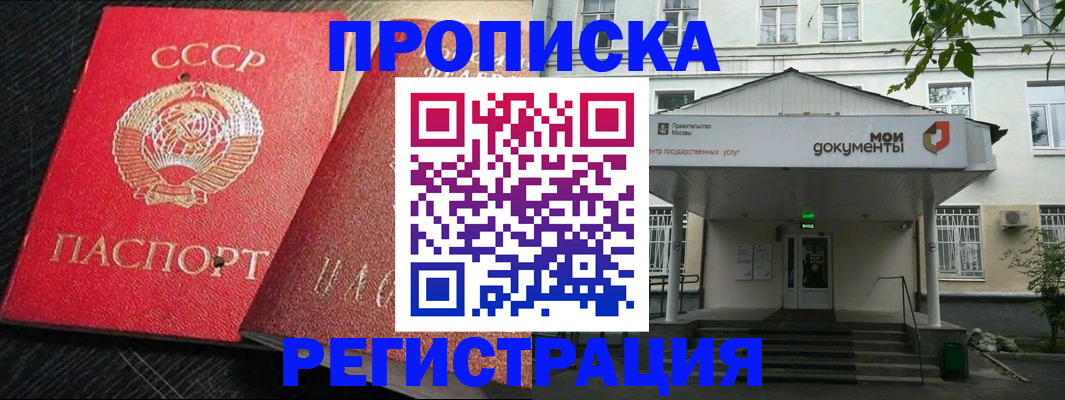 прописка в квартире в Выксе